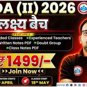 NDA 2/2026 ( लक्ष्य बैच )