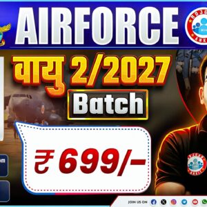 AIRFORCE - "वायु 2/2027 Batch