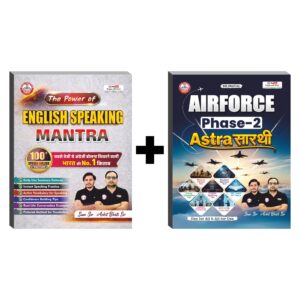Airforce Phase 2 Astra Sathi & English Speaking Mantra Combo Of 2 Books 2026 By Sam Sir, Ankit Bhati Sir RWA