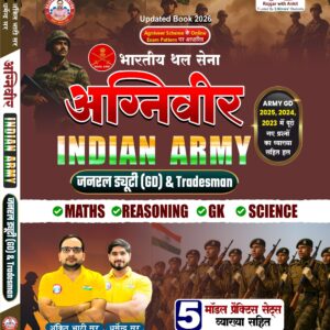 Agniveer Indian Army Updated 2026 (GD & Tradesman) Maths + Reasoning + GK + Science Book By Ankit Bhati Sir & Dharmendra sir