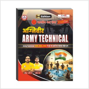 Agniveer Indian Army Technical (Recruitment Exam) Book By Rojgar With Ankit
