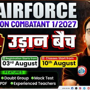 Indian Airforce Non-Combatant 1/2027 – उड़ान बैच