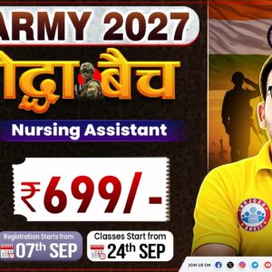ARMY 2027 – योद्धा बैच (Nursing Assistant)